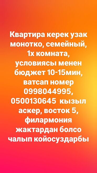 квартиры в районе кудайберген: 1 комната, 2 м², С мебелью