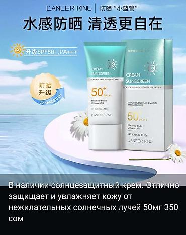 нивея крем: В наличии SPF . Отличная защита от ультрафиолета без липкости! 6мкр — 10