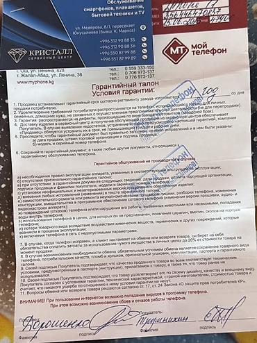 Apple iPhone: IPhone 11, Б/у, 128 ГБ, Черный, Зарядное устройство, Защитное стекло, Чехол, 83 % — 9