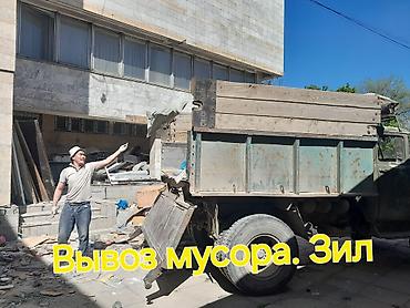 оценкованный лист: Вывоз строй мусора — 2