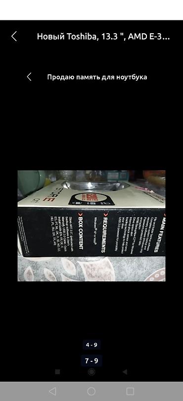 ipad 4 qiymeti: Satıram notebook yaddaşı — 7