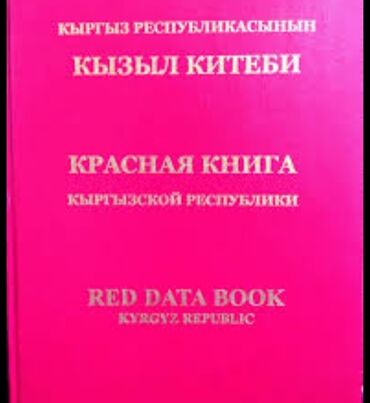 реклама земельных участков: 4 соток, Для строительства, Красная книга