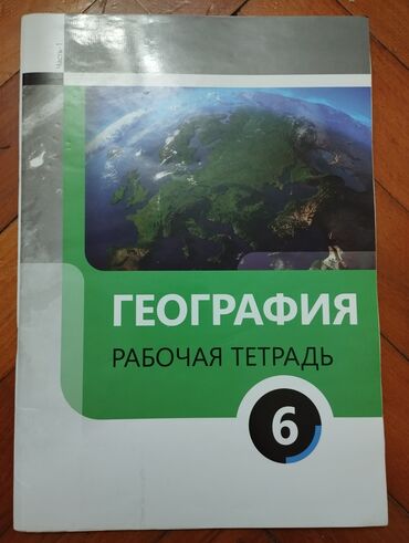Testlər: Riyaziyyat Testlər 6-cı sinif, M.B. Namazov, DİM, 1-ci hissə, 2024 il — 7