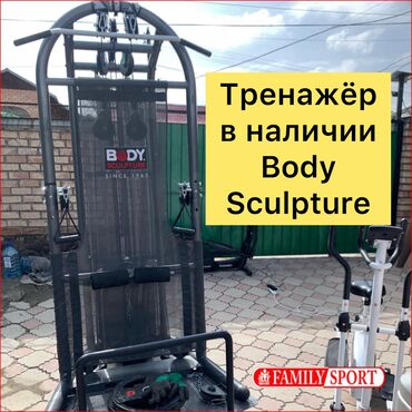 куплю бу велосипед: FAMILY SPORT Силовой тренажёр Верхний Средний Нижний блок Все