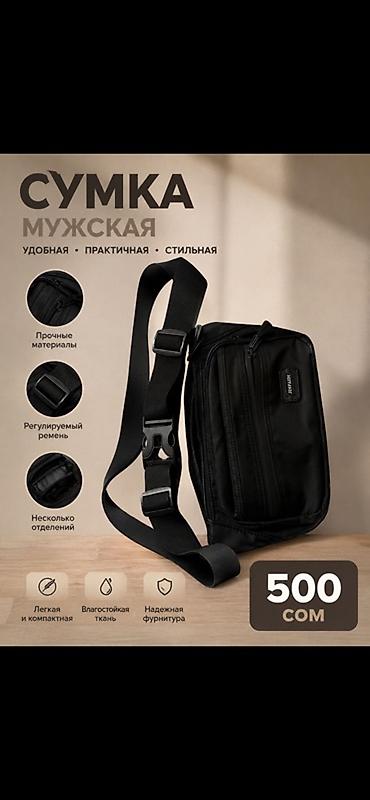 Мужская сумка через плечо - Удобная, практичная и стильная - Прочные