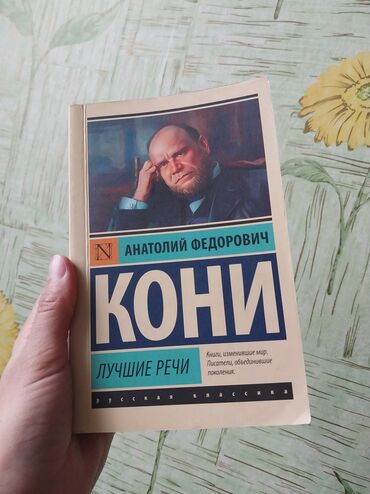 Художественная литература: На русском языке, Б/у, Самовывоз