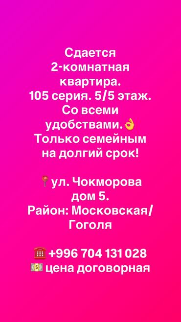 долгосрочная аренда частный дом: 2 комнаты, Собственник, Без подселения, С мебелью полностью