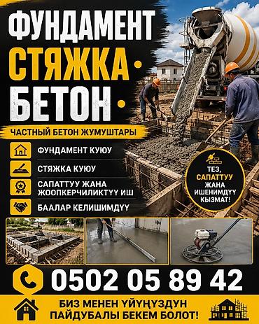 Больше 6 лет опыта at lalafo.kg Больше 6 лет опыта