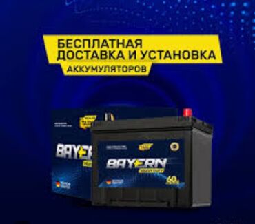 гелевые аккумуляторы бишкек: Аккумуляторы продажа новых акб. 24/7 широкий выбор аккумуляторов