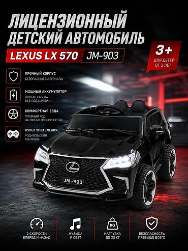 детские электрокары: Детский электрокар, Новый — 8