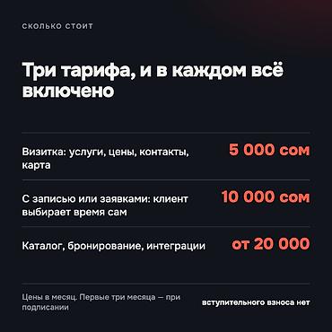 premium development: Веб-сайты, Лендинг страницы, Мобильные приложения iOS | Разработка, Доработка, Поддержка — 4