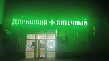 Изготовление рекламных конструкций: | Вывески, Лайтбоксы, Арки, | Монтаж, Демонтаж, Разработка дизайна — 6