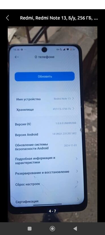 макбук про бу: Redmi, Redmi Note 13, Колдонулган, 256 ГБ, түсү - Кара, 1 SIM, 2 SIM, eSIM