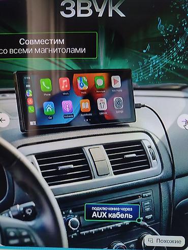 купить швейную машину бу: Автомобильный экран с беспроводным CarPlay и Android Auto - Апгрейд — 3
