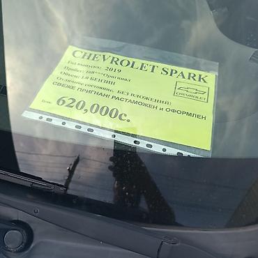 другие марки: Chevrolet Spark: 2019 г., 1 л, Автомат, Бензин, Хэтчбэк — 2