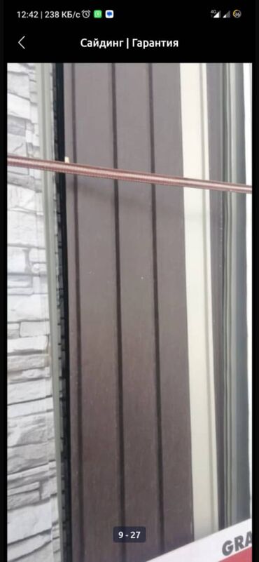 Другое для крыш: Всем Здравствуйте дорогие друзья Принимаем заказы САЙДИНГ САЙДИНГ — 3