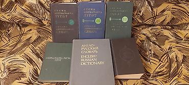 Dillər üzrə klassik lüğətlər toplusu Satılır müxtəlif dillər üçün çap lalafo.az -da Dillər üzrə klassik lüğətlər toplusu Satılır müxtəlif dillər üçün çap