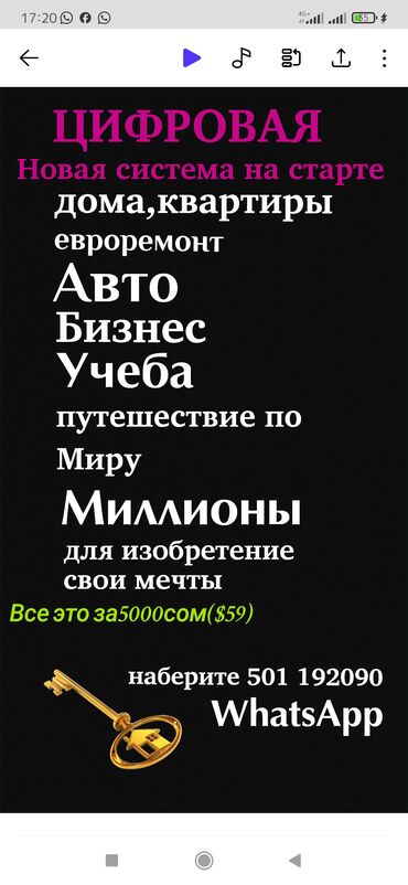 Другие специальности: НЕГИЗДӨӨЧҮ(учредитель) керек. Компанияга__ авторлука тиешеси жок at lalafo.kg — 9 Другие специальности: НЕГИЗДӨӨЧҮ(учредитель) керек. Компанияга__ авторлука тиешеси жок — 9