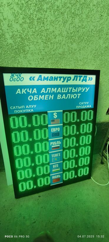 Рекламное оборудование: LED STAR.KG — продажа LED‑экранов - Светодиодные экраны для улицы и — 19