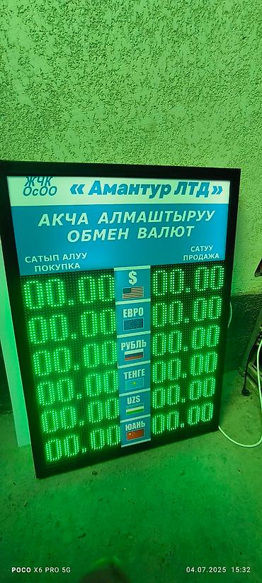 Изготовление рекламных конструкций: | LED экраны, | Монтаж, Демонтаж, Разработка дизайна — 9