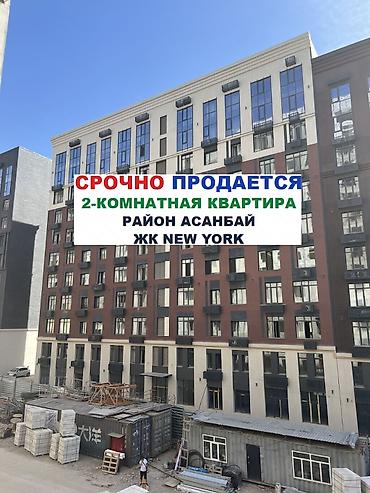 2 комнаты, 59 м², Асанбай мкр Элитка, 4 этаж, ПСО (под самоотделку) at lalafo.kg 2 комнаты, 59 м², Асанбай мкр Элитка, 4 этаж, ПСО (под самоотделку)