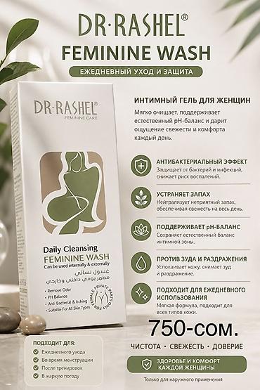 Уходовые средства для повседневного использования. Цены написаны на