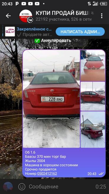 ласети хежбек: Daewoo Lacetti: 2004 г., 1.6 л, Механика, Бензин, Седан