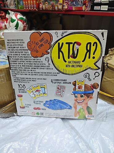 игравые: Настольная игра-викторина «Кто я?» (Коммотоys) - Формат: семейная — 2