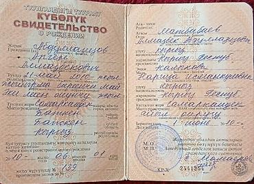 слив котеджа: АК ОРДО ЦЕНТРИНЕН УЙ САТЫЛАТ!!! ТОРТ БӨЛМӨЛҮҮ — 7
