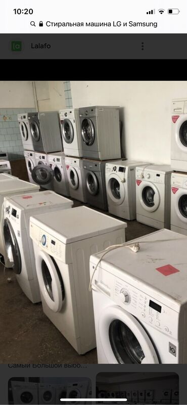 промышленная стиральная машинка: Куплю Стиральную машину цена зависит от модели от состояния От района