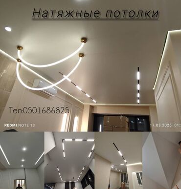 рахат про: Предлагаем профессиональные услуги по установке натяжных потолков