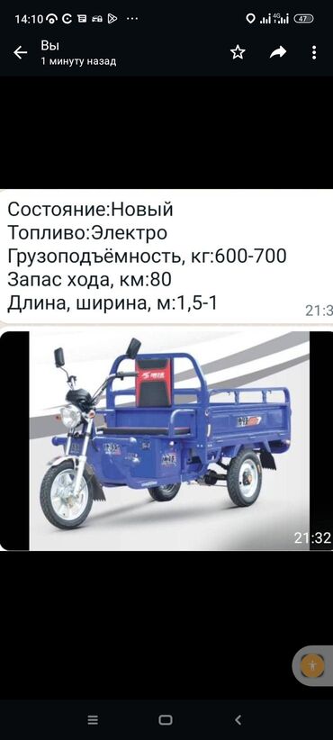 продаю трактор мтз 82 1: Мотороллер муравей Электро, 80 км, 300 - 599 кг, Новый