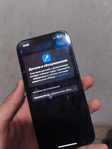 аифон 13 мини: IPhone 13, Б/у, 128 ГБ, Midnight, Чехол, 64 % — 7