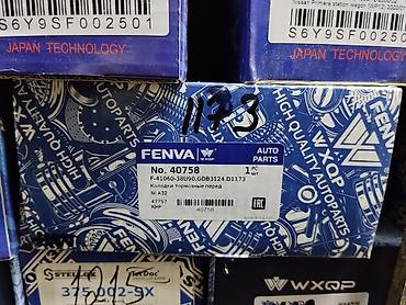тормозные колодки нексия: Колодки тормозные передние FENVA (WXQP) - Номер: 40758 - — 1