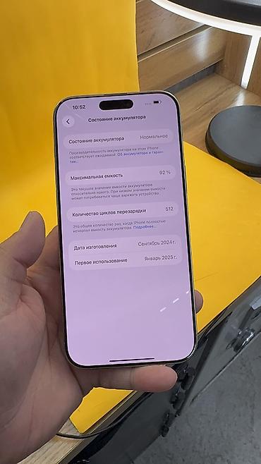 Apple iPhone: IPhone 16 Pro Max, Б/у, 1 ТБ, 92 % — 15
