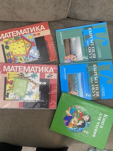 python книга: Набор школьных учебников, включающий пособия по математике и