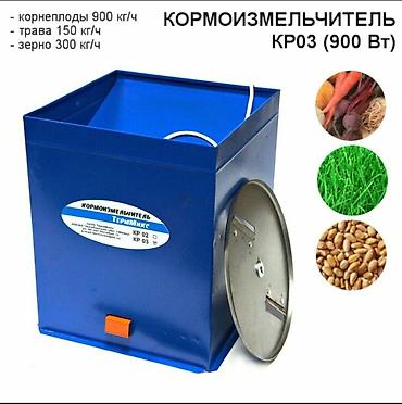 Товары и оборудование для с/х животных: Дробилка сатылат Россия жаңы качество жакшы 220вольт менен иштейт — 4