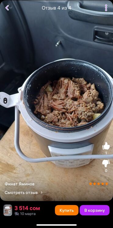 Другие аксессуары для салона: Мультиварка автомобильная 12в / 24в Работает от прикуривателя — 10