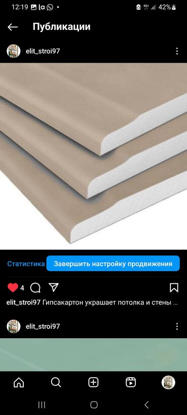 Другие изоляционные материалы: Предлагается минеральная вата в рулонах, предназначенная для at lalafo.kg — 9 Другие изоляционные материалы: Предлагается минеральная вата в рулонах, предназначенная для — 9