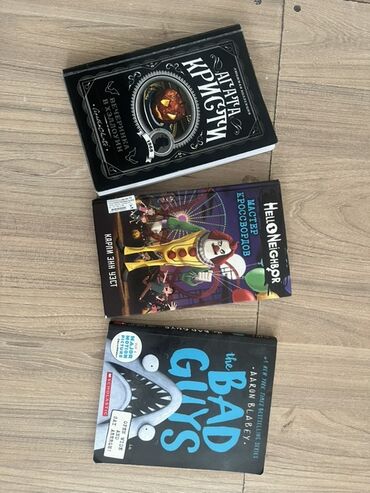 клуб романтики: Набор из 3 книг: - Агата Кристи «Вечеринка в Хэллоуин» (серия с