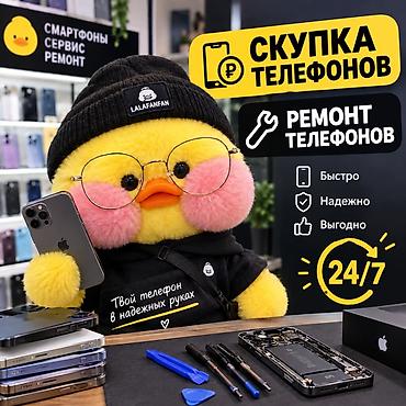 Сервис по ремонту и выкупу смартфонов - Ремонт телефонов