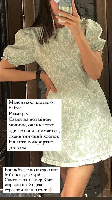 венгерка платье: Күнүмдүк көйнөк, Жай, M (EU 38)
