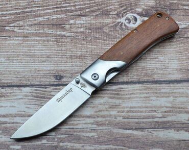 складной нож бишкек: Нож складной Витязь Бригадир сталь 65х13 HRC 56-58 (BC317-34)