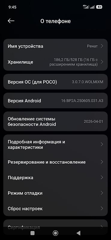 argb controller: Poco F7, Б/у, 512 ГБ, цвет - Черный, 2 SIM — 2
