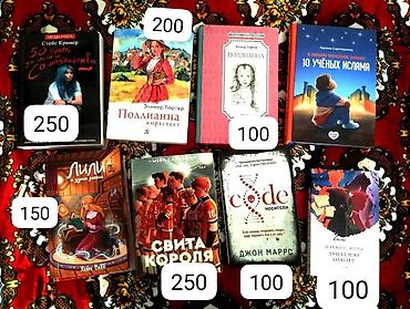 полли: Подростковая литература, На русском языке, Б/у, Бесплатная доставка — 1