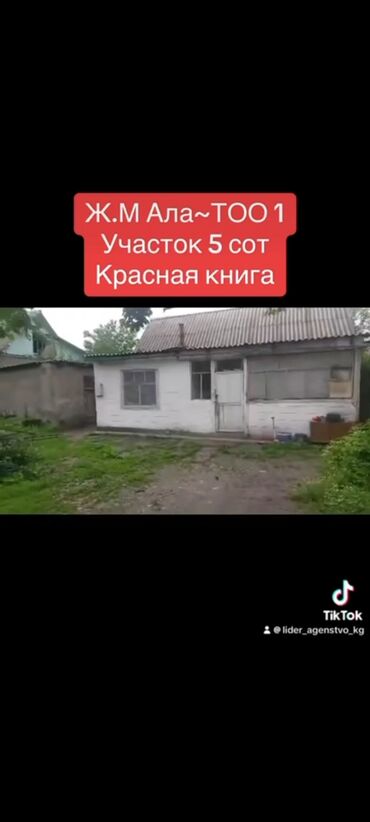 заря дом продаю: Дом, 50 м², 3 комнаты, Собственник