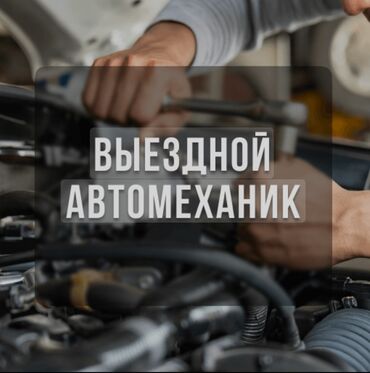 runx alex: Майларды, суюктуктарды алмаштыруу, Пландаштырылган техникалык тейлөө, Чыпкаларды алмаштыруу, баруу менен