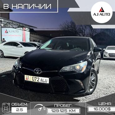 Toyota: Toyota Camry: 2016 г., 2.5 л, Автомат, Бензин, Седан