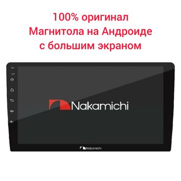 gps датчик: Nakamichi nam 5210 a9 – это современный мультимедийный ресивер на базе