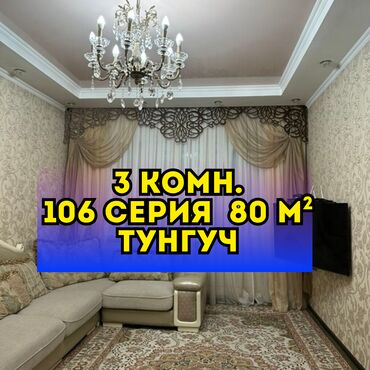 здаю квартира кара балта: 3 бөлмө, 80 кв. м, 106-серия, 5 кабат, Евроремонт